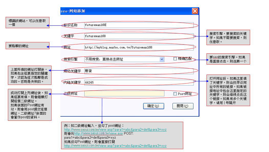 seo说明 增加网站